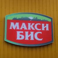 Световые короба