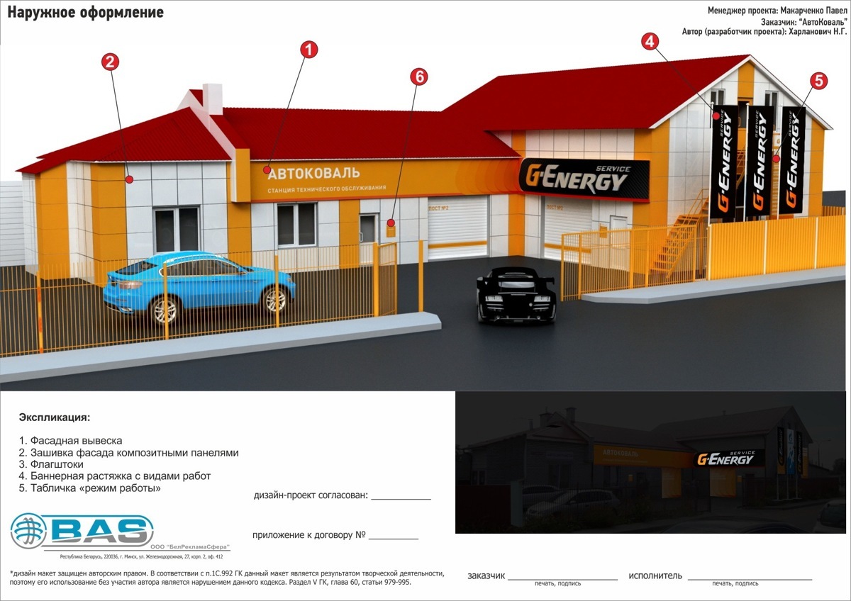 3D модель объекта рекламы